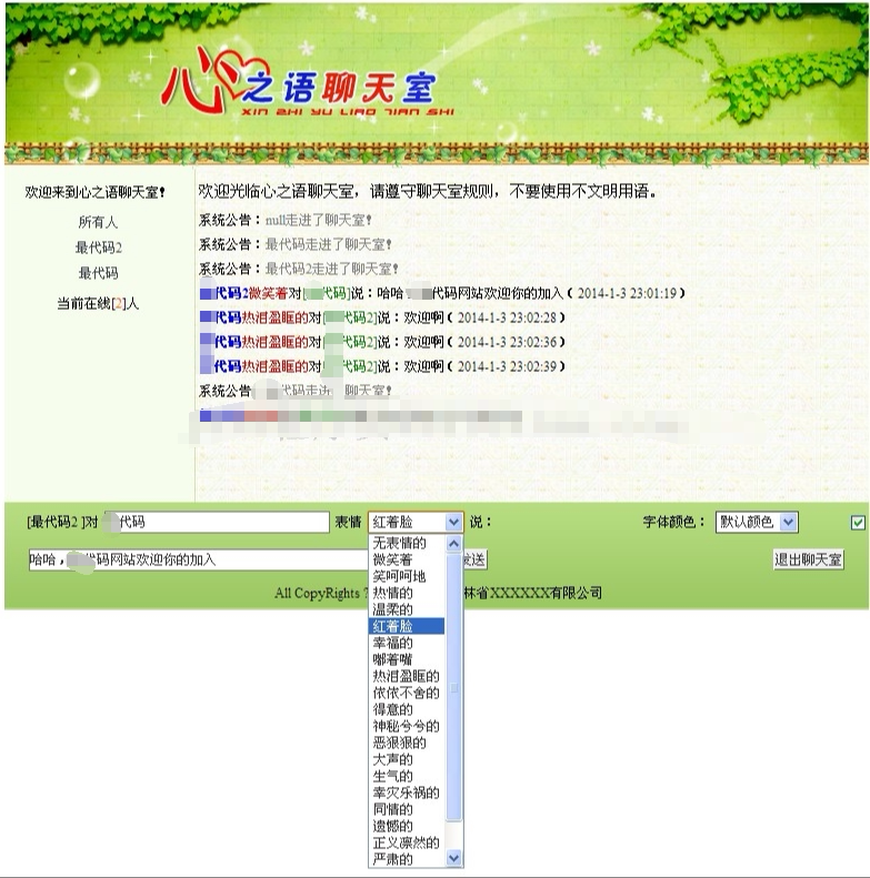jsp开发在线聊天系统java传统BBS聊天室web源代码