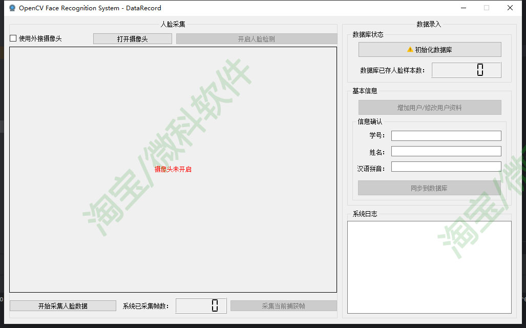 Python人工智能OpenCV深度学习视频人脸识别系统AI头像跟踪源代码 - 图1