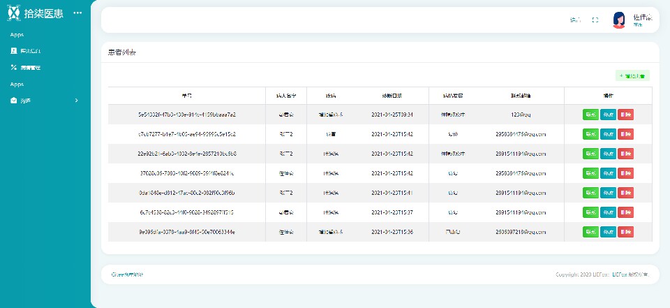 springboot医院病患管理系统java医生病人患者聊天jsp源代码mysql