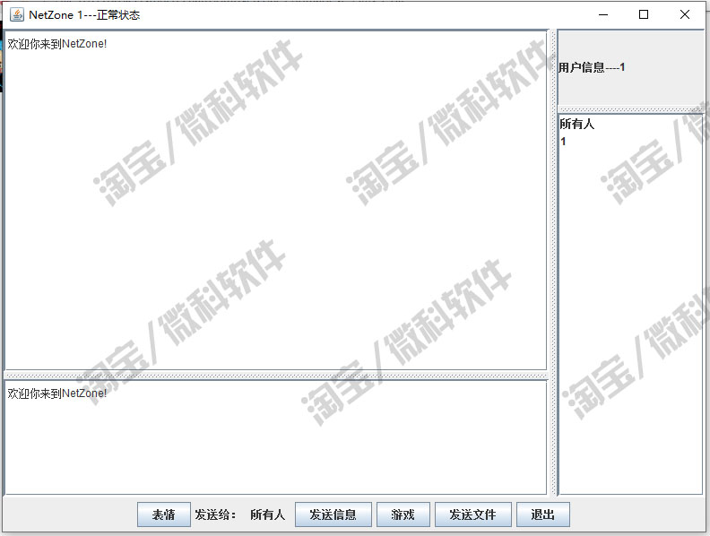 javaswing简单聊天室管理系统GUI群聊动态表情收发文件mysql源码
