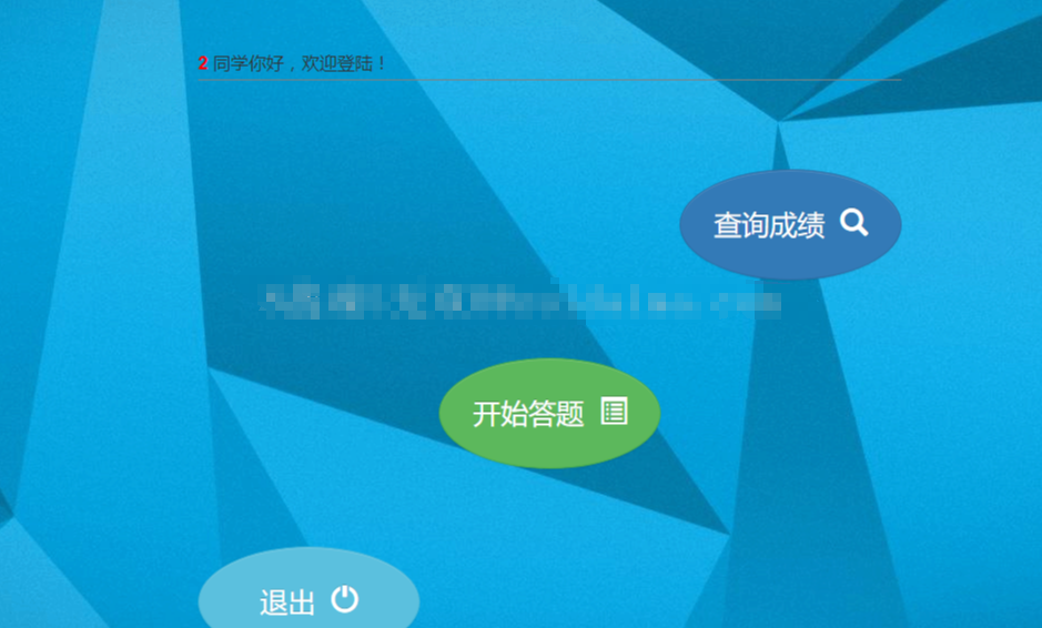 SSM在线考试系统java学生周测成绩查询教师题库测试jsp源码数据库