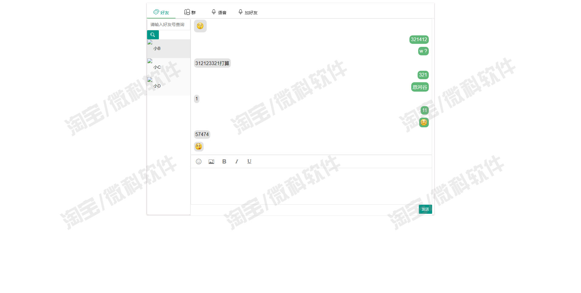 SpringBoot+vue聊天室管理系统layui即时通信群聊jsp源代码mysql - 图1