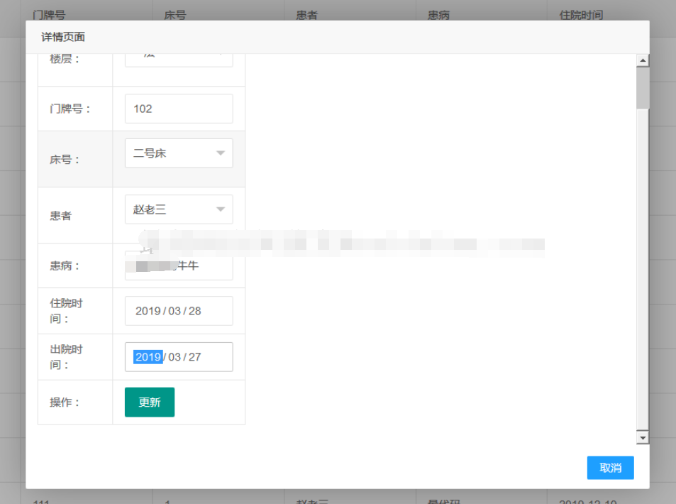 spring boot开发医院管理系统freemaker预约住院病人医生信息源码