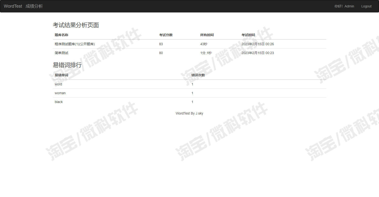Python构建Django小学生英文单词背写检测考试系统jsp源代码mysql