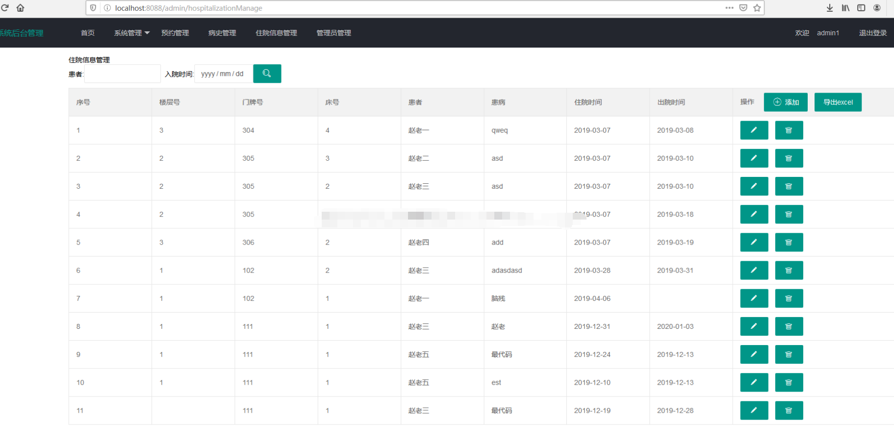 spring boot开发医院管理系统freemaker预约住院病人医生信息源码