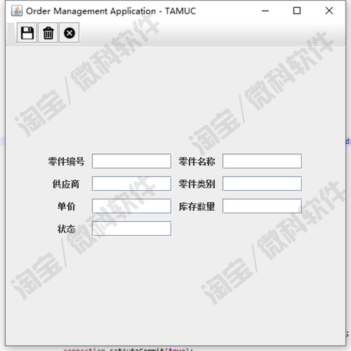 javaswing企业零件销售系统GUI客户零件商品订单信息cs源码msyql - 图1