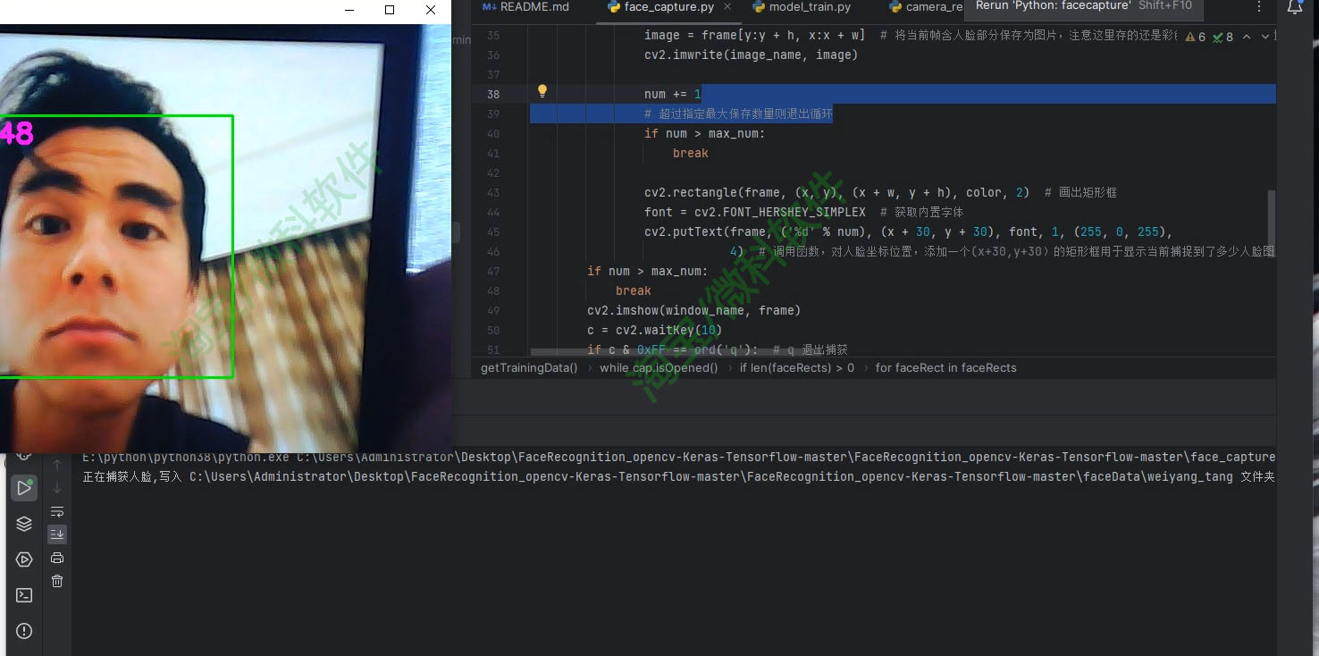 人脸识别系统Python深度学习opencv人工智能Keras Tensorflow源码 - 图1