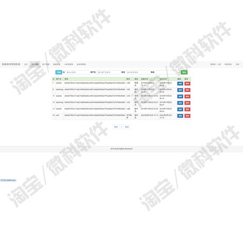 服装仓库系统django库存出入平台bootstrap+python源码SQLite3 - 图0