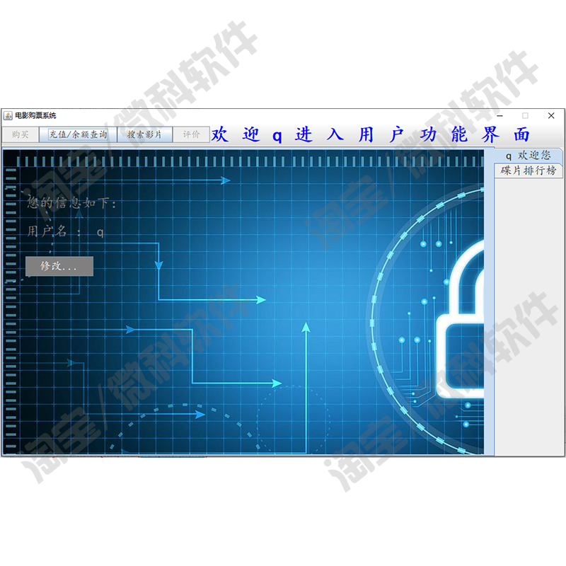 java swing电影购票系统GUI窗体用户注册登录影片搜索cs源码msyql