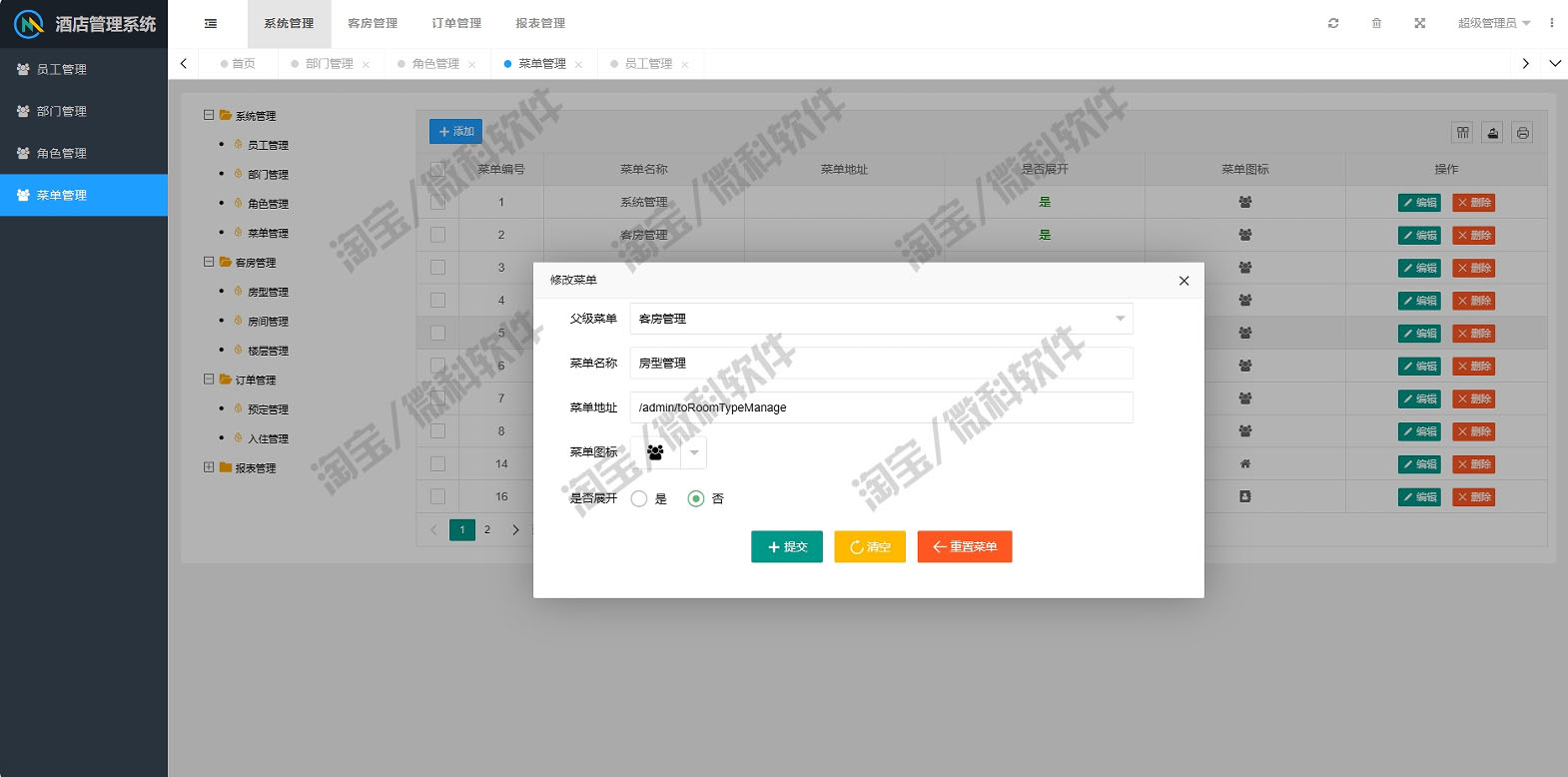 ssm酒店前后台管理系统javaweb宾馆房间预订人员信息jsp源码msyql - 图2