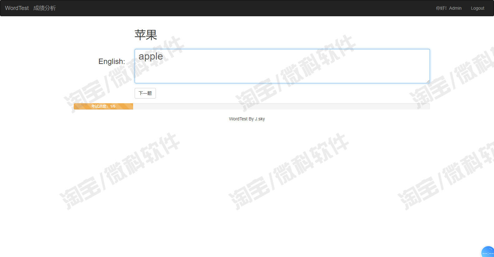 Python构建Django小学生英文单词背写检测考试系统jsp源代码mysql
