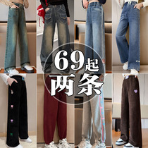 Girl Pants Autumn Clothing Jeans 2023 Spring Autumn Season New Children Winter Plus Suede Thickened Loose Straight Barrel Broadlegged Pants