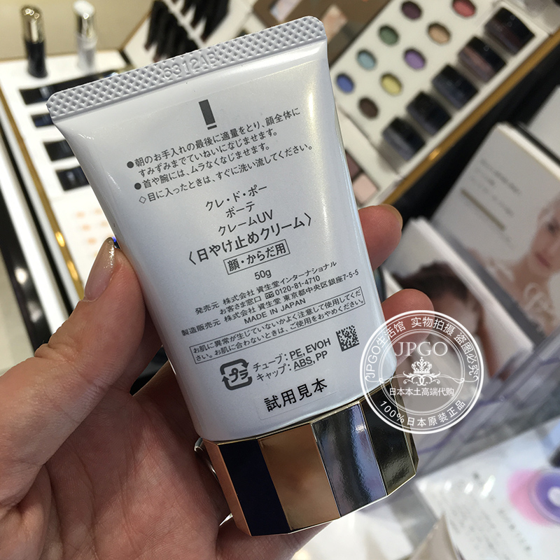 50g SPF50PA 肌肤之钥抗老防晒霜 CPB 日本 JPGO 50g SPF50PA 肌肤之钥抗老防晒霜 CPB 日本 JPGO