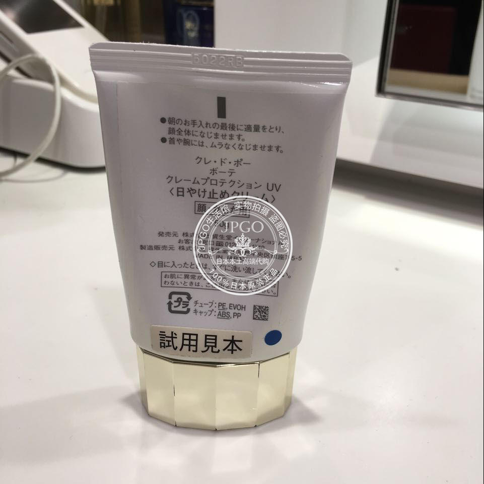 50g SPF50PA 肌肤之钥抗老防晒霜 CPB 日本 JPGO 50g SPF50PA 肌肤之钥抗老防晒霜 CPB 日本 JPGO