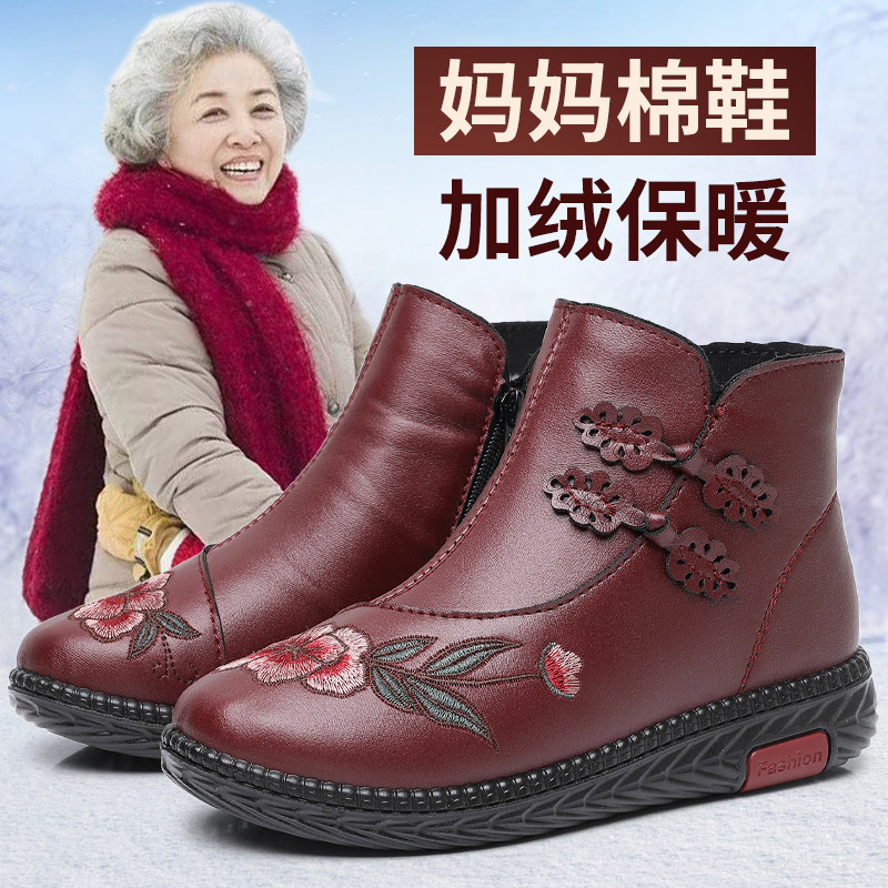 女士棉鞋冬季加绒保暖防水防滑棉靴妈妈鞋中老年老北京布鞋防滑鞋,淘宝优惠券,粉丝福利购,淘宝优惠卷