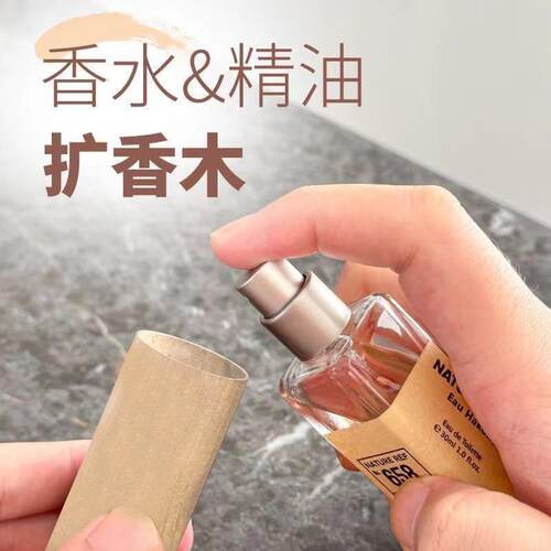 实木扩香木家用无火挥发香味卧室内持久挥发实用车载香氛挥发木 - 图0