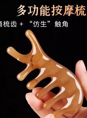 便携刮痧梳子头皮疏通