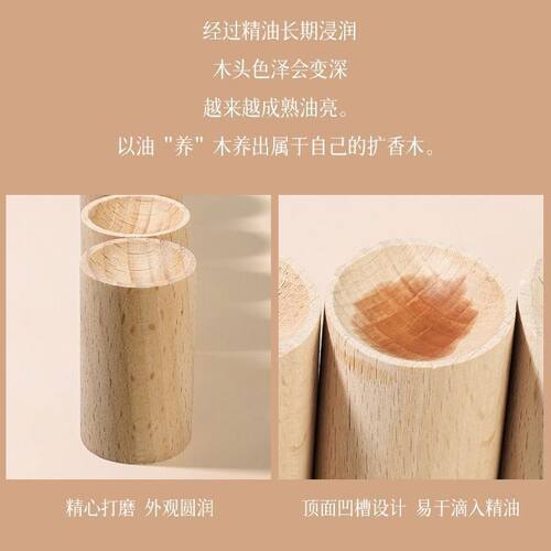 实木扩香木家用无火挥发香味卧室内持久挥发实用车载香氛挥发木 - 图1