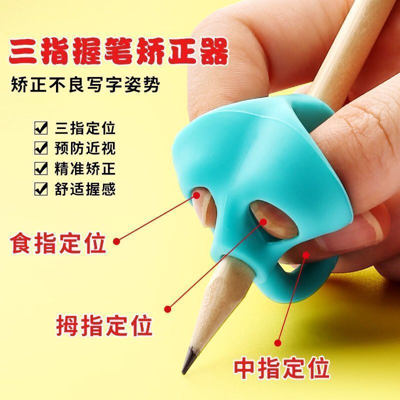 幼儿童握笔器矫正神器小学生拿抓笔纠正写字姿势铅笔矫正握姿软胶