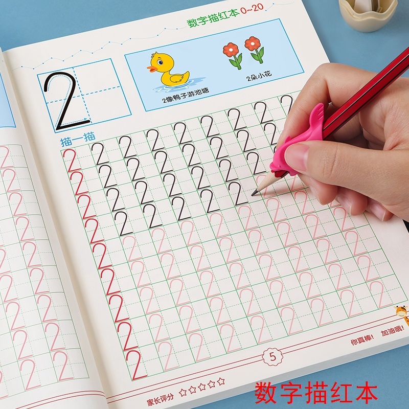 坐标定位数字练习册幼儿园数字描红1-10拼音汉字写字本初学者启蒙 - 图0