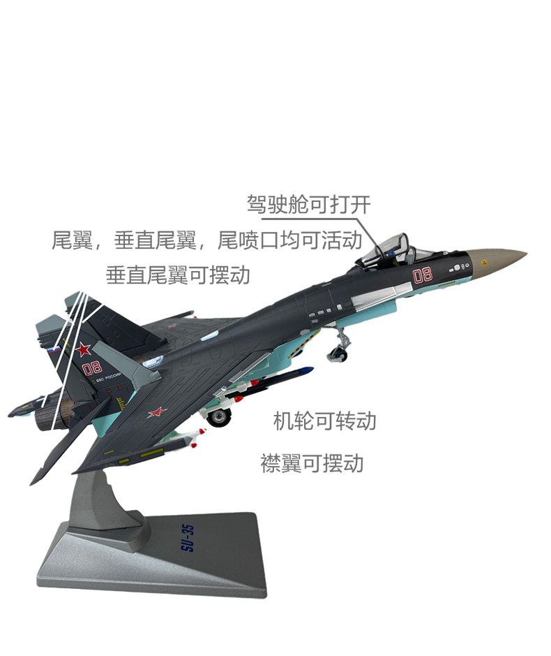 1:72 苏35战斗机SU35合金仿真飞机模型成品收藏航模摆件俄罗斯 - 图0