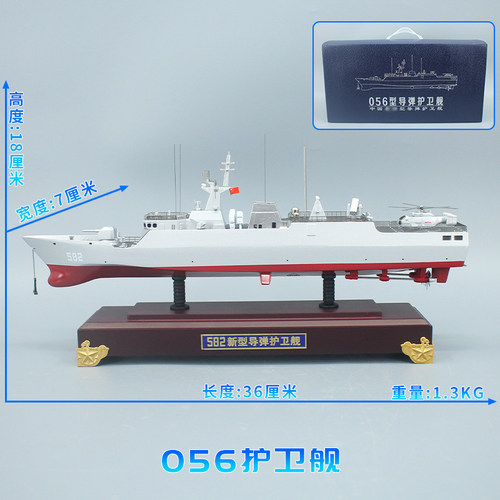 1:250 中国056护卫舰合金仿真军事军舰收藏模型摆件 056蚌埠舰 - 图1