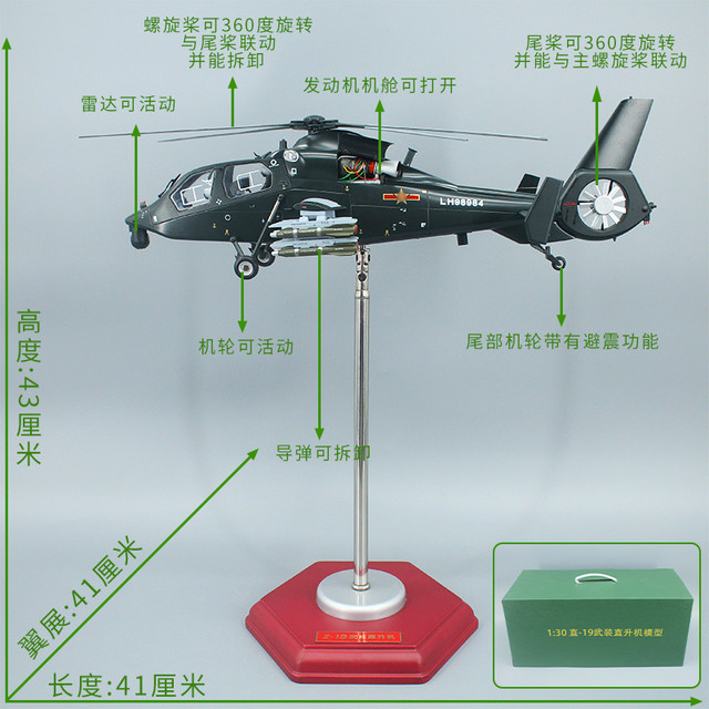 China Z-19 helicopter alloy simulation aircraft model