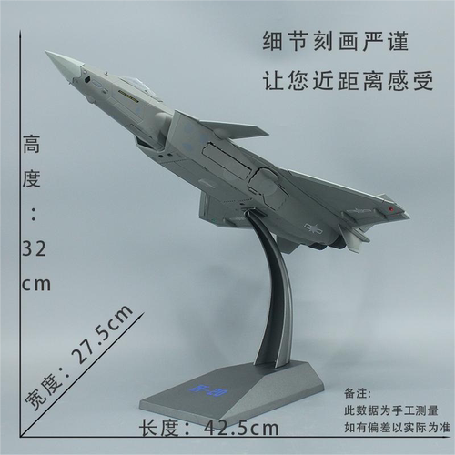 中国歼20隐形战斗机成品模型 J-20/歼20仿真飞机摆件收藏  1：48 - 图2