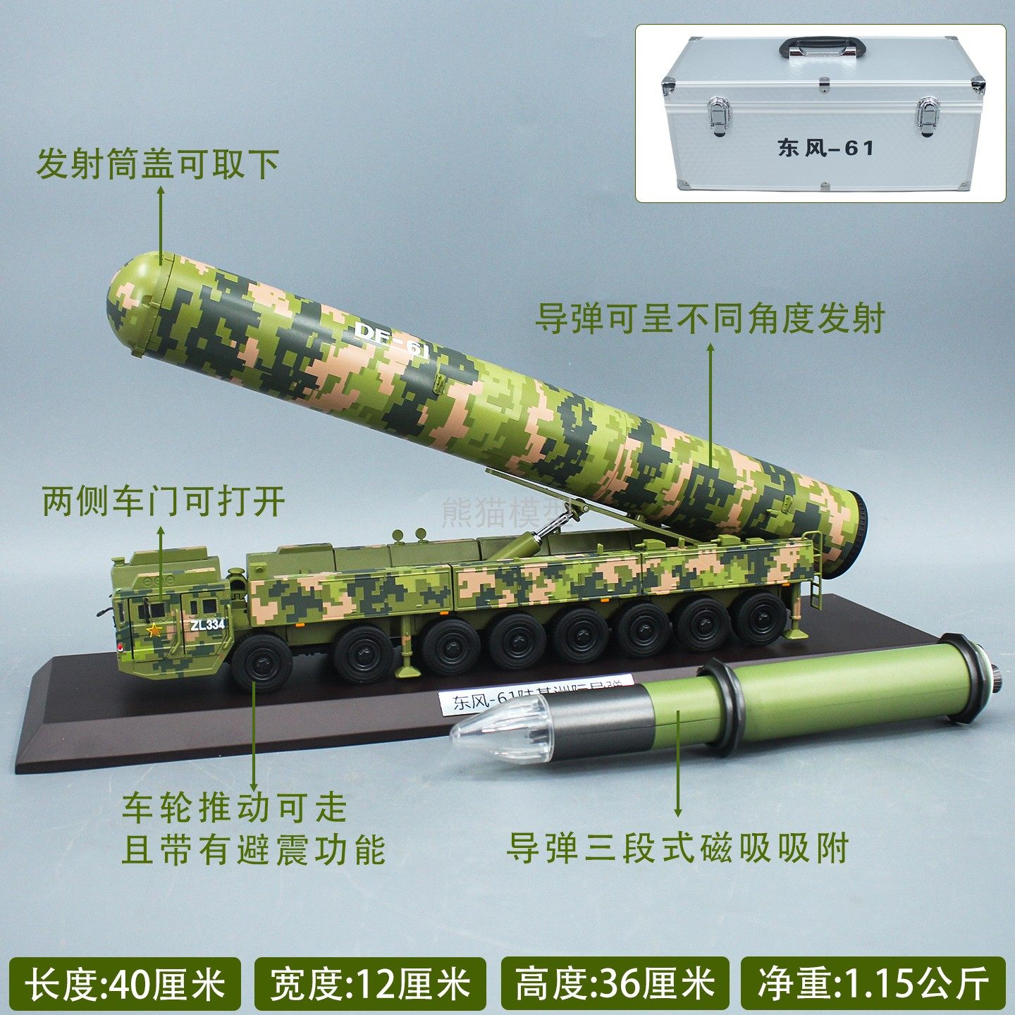 1:65东风61新型弹道导弹车合金仿真军事收藏模型摆件DF61展厅展览,淘宝优惠券,粉丝福利购,淘宝优惠卷