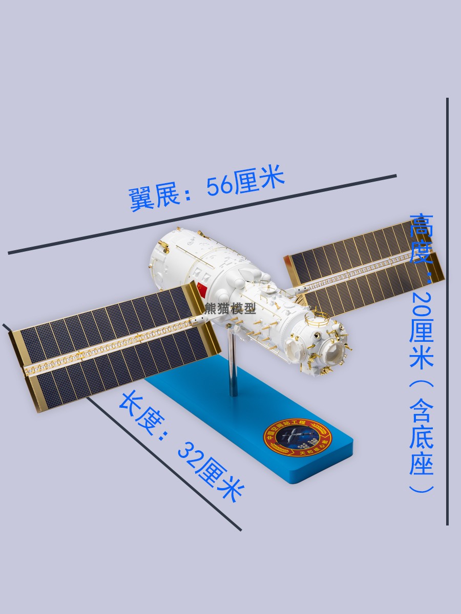 1:50 中国天和核心舱航空航天器合金仿真模型空间站收藏送礼摆件 - 图0