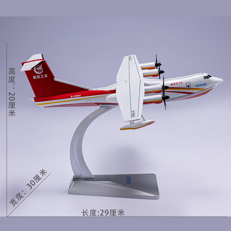 航空工业AG600鲲龙水上飞机合金模型退伍收藏礼成品航模摆件1:130-图0