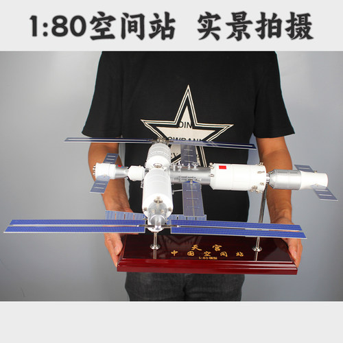 中国航天国际空间站梦天舱问天舱航空航天卫星飞船组合对接模型 - 图1