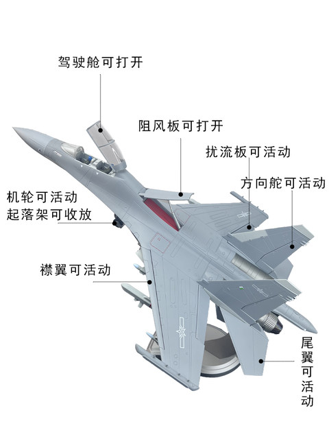 J-16 new fighter aircraft landing gear retractable alloy