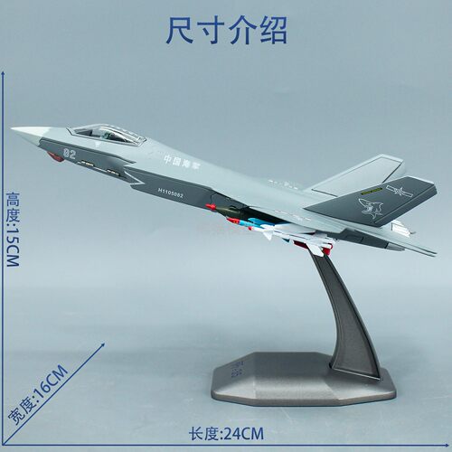 1:72 歼35珠海航展新型隐形舰载战斗机合金仿真军事收藏模型摆件 - 图0