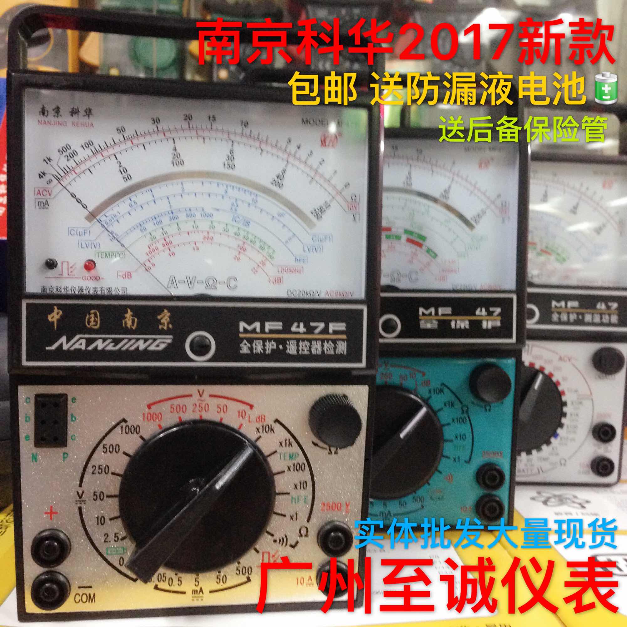 原装正品南京科华 MF47型指针式万用表 电表 电工学习 内磁式表头 - 图3