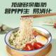 Iron Bar Yam Instant Noodles Non-fried Instant Whole Grain Noodles