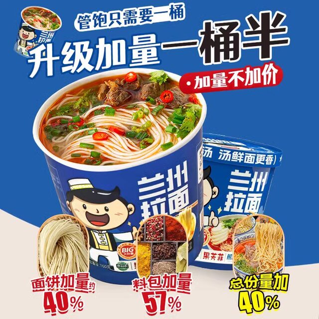 Lanzhou Ramen Authentic Flavor Halal Beef Noodles Barrel