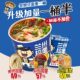 Lanzhou Ramen Authentic Flavor Halal Beef Noodles Barrel