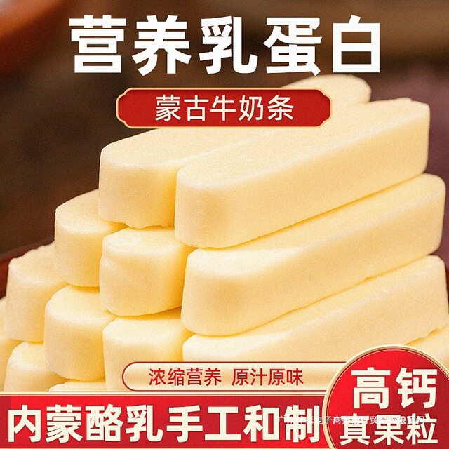 Inner Mongolia specialty milk bars, no added sugar, no added sugar