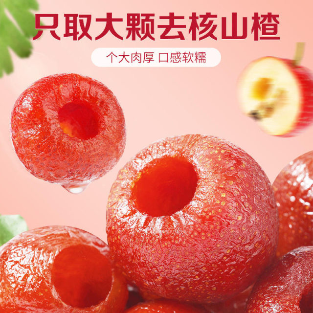 Woyangtang hollow hawthorn seedless independent small packaging