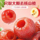 Woyangtang hollow hawthorn seedless independent small packaging