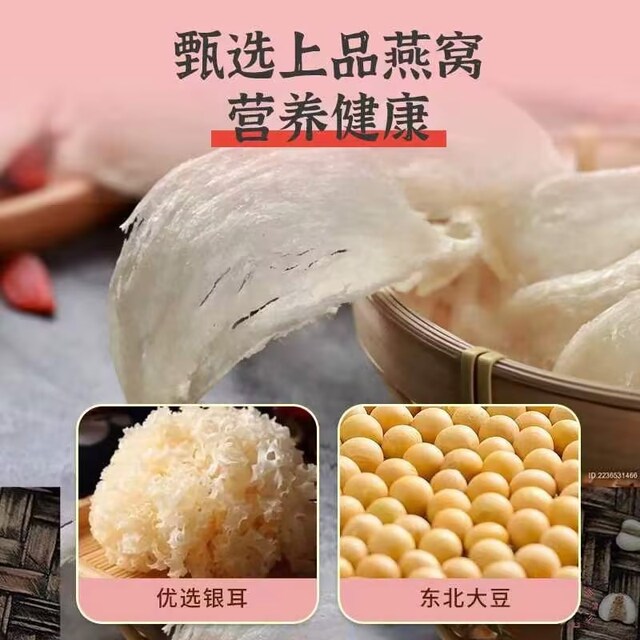 Authentic bird's nest, white fungus, soy milk powder, individually packaged food