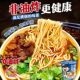 Lanzhou Ramen Authentic Flavor Halal Beef Noodles Barrel