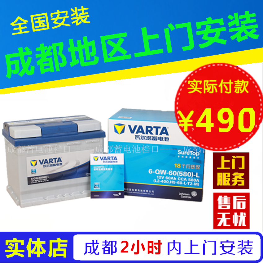 成都瓦尔塔蓄电池汽车电瓶80D26R适配丰田锐志皇冠菱智比亚迪G6 - 图0