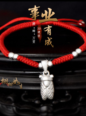 男女9999纯银手工财富事业手脚链