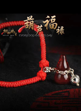男女纯银玉石款富贵吉祥如意手链