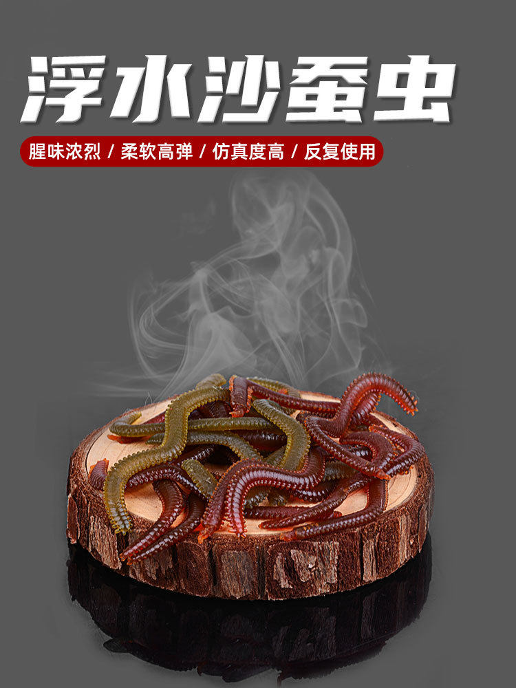 仿真海蚯蚓路亚饵浮水沙蚕虫虾腥味海蜈蚣海钓矶钓路亚鱼饵假饵,淘宝优惠券,粉丝福利购,淘宝优惠卷
