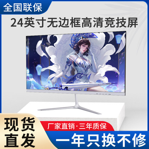 24英寸显示器2K27寸165hz高刷22寸高清无边框台式电脑监控屏幕IPS - 图0