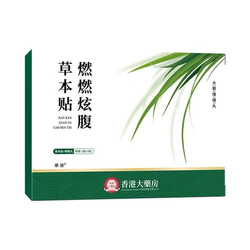 【贴出马甲线】睡前逆袭收腹艾绒湿气轻盈艾灸暴汗油切轻盈炫腹贴 - 图1