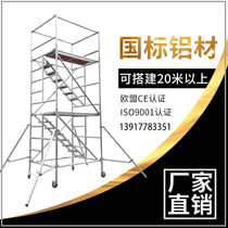 Construction Overhaul Safety UEFA Aluminum Alloy Scaffolding Mobile Platform Den High Work Platform Step Ladder Diagonal Brace